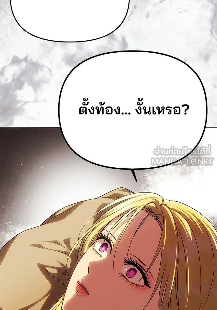 เกมรักจับสามี ตอนที่ 94 รูปที่ 36