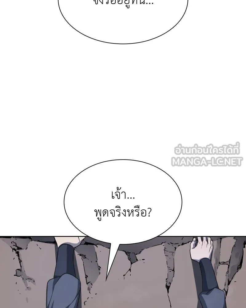 เกิดอีกทีเป็นว่าที่ประมุขลัทธิมาร ตอนที่ 49 รูปที่ 72