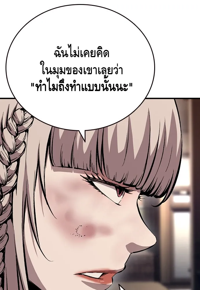 King Game ตอนที่ 62 ไม่ให้เด็ดขาด..! รูปที่ 19