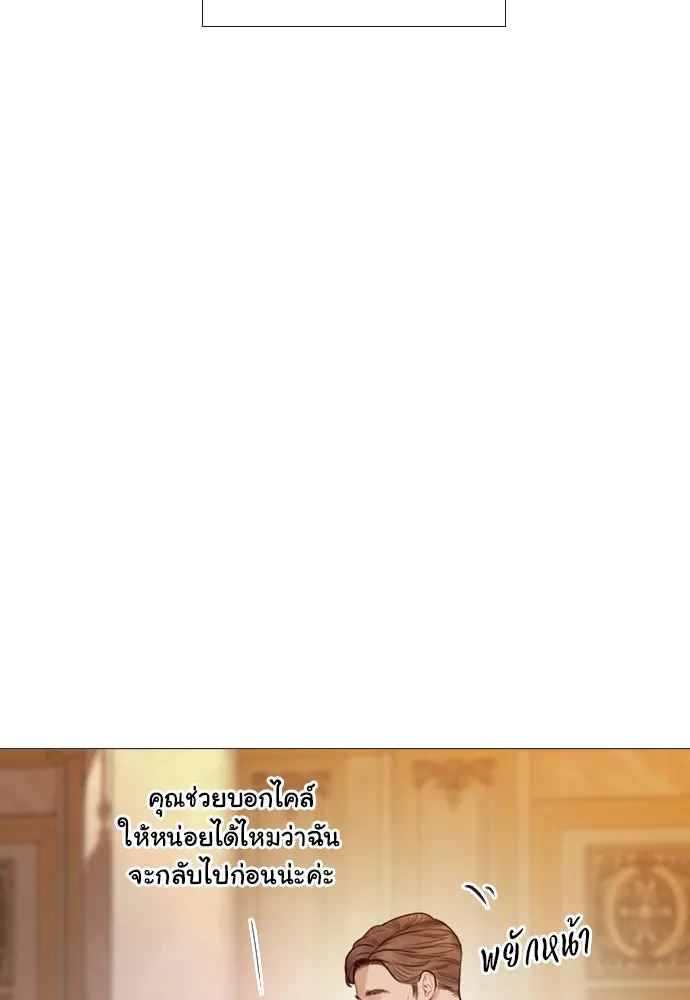 ถ้าไม่ร้อง ก็จงอ้อนวอนซะ ตอนที่ 30 รูปที่ 106