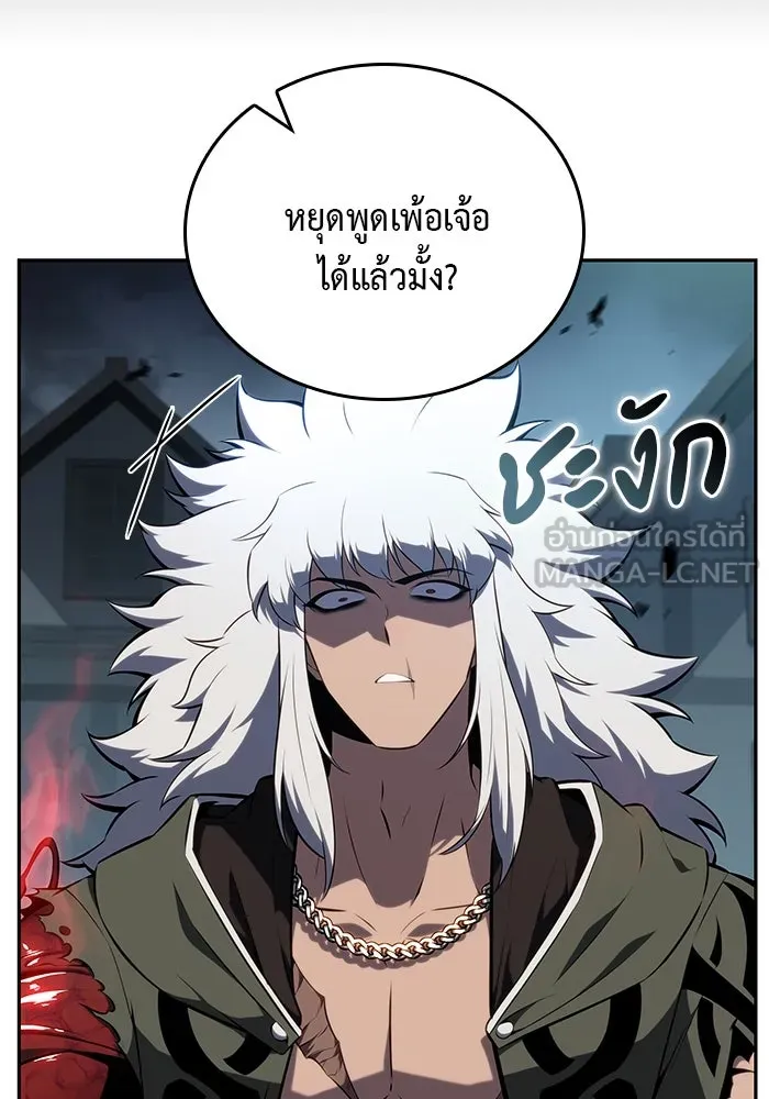 ลูกชายคนเล็กของดยุกคือมือสังหาร ตอนที่ 49 รูปที่ 63