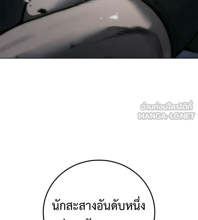 มัจจุราชชุดแดง ตอนที่ 45 รูปที่ 154