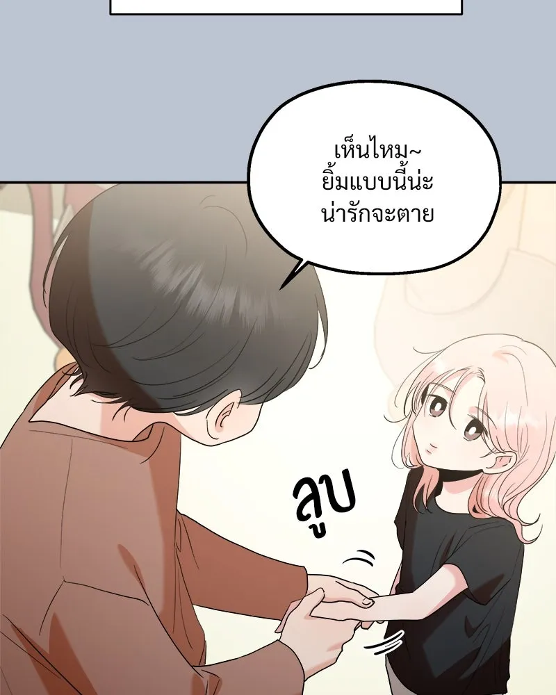 Pyramid Game เกมพีระมิด ตอนที่ 91 รูปที่ 7