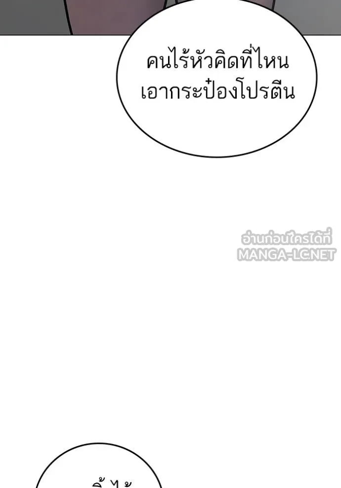 reality ตอนที่ 146 รูปที่ 12