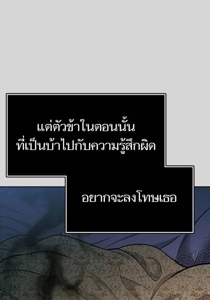ทาวเวอร์ออฟก๊อด หอคอ ตอนที่ 640 รูปที่ 157