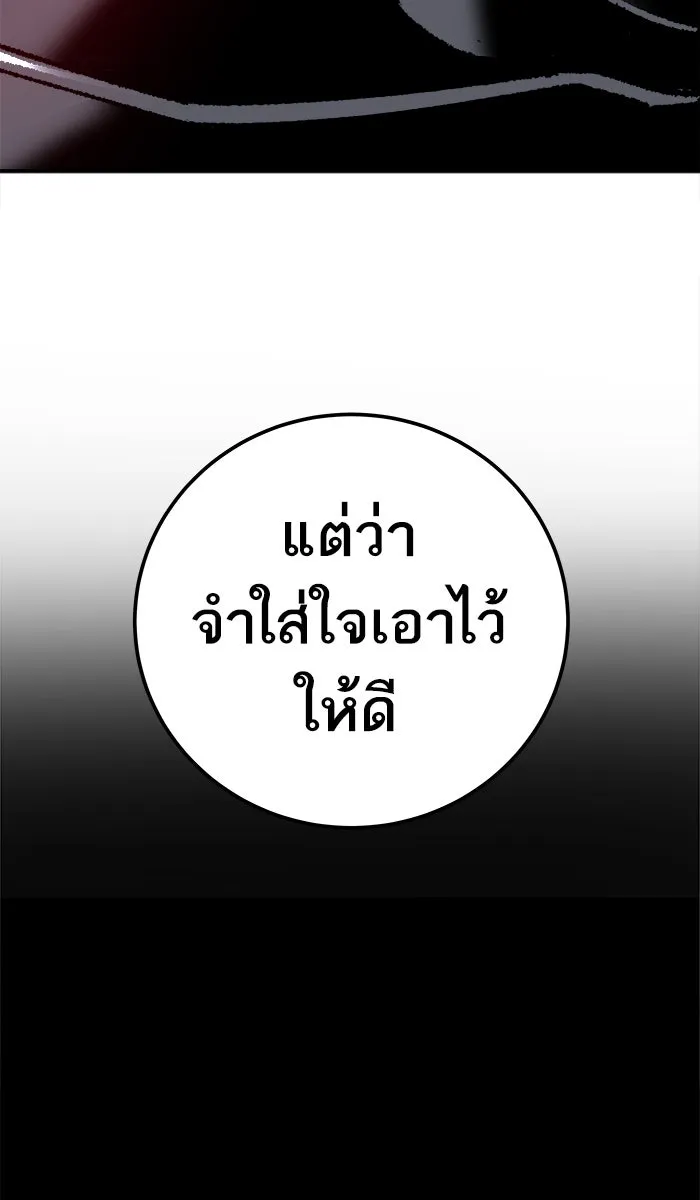 ยอดคนเลเวลทะลุ ตอนที่ 39 ปะทะเดือด รูปที่ 196