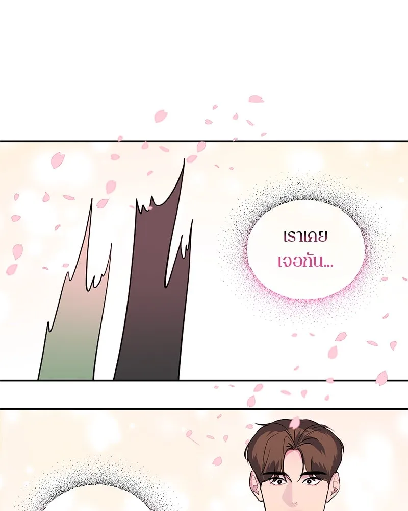 ตำนานเทพธิดาตกสวรรค์ ตอนที่ 3 รูปที่ 44