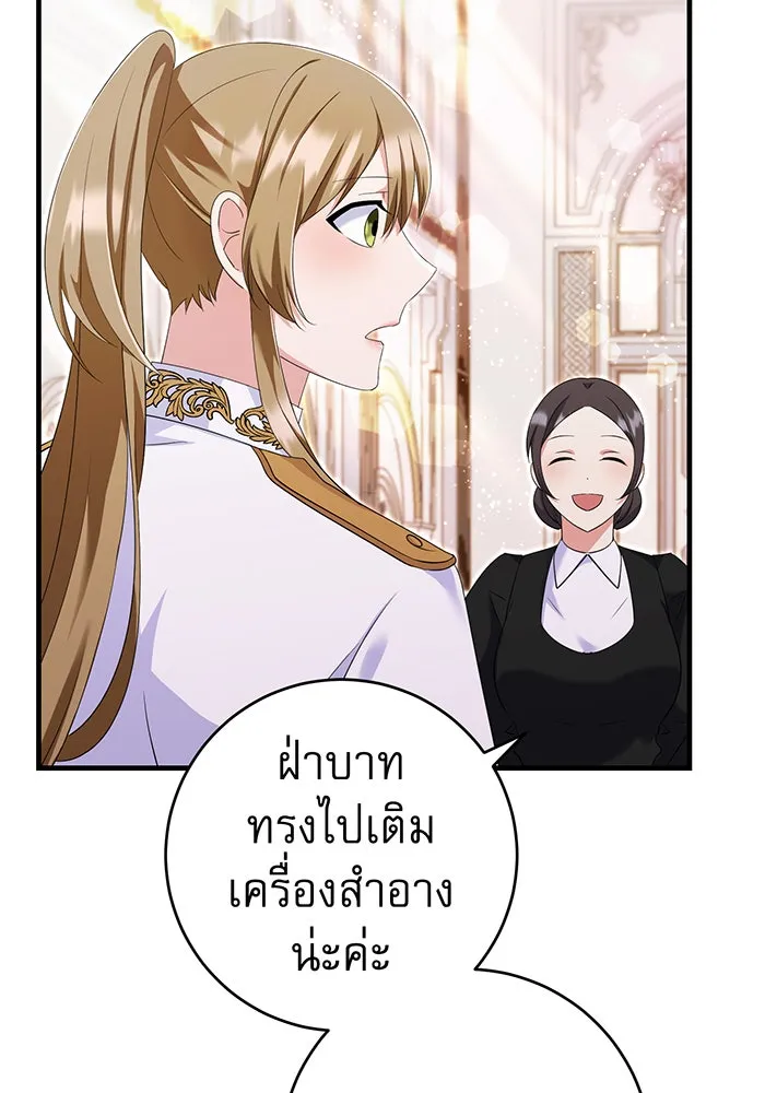 นางร้ายที่ไหนจะมีคุณธรรม ตอนที่ 79 รูปที่ 22