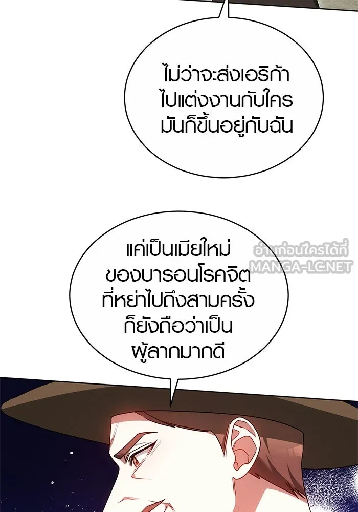 เหตุผลที่ฉันนอกใจ ตอนที่ 52 รูปที่ 21