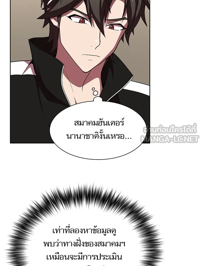 ผู้เล่นขั้นเทพแห่งหอคอยฝึกสอน ตอนที่ 44 รูปที่ 123