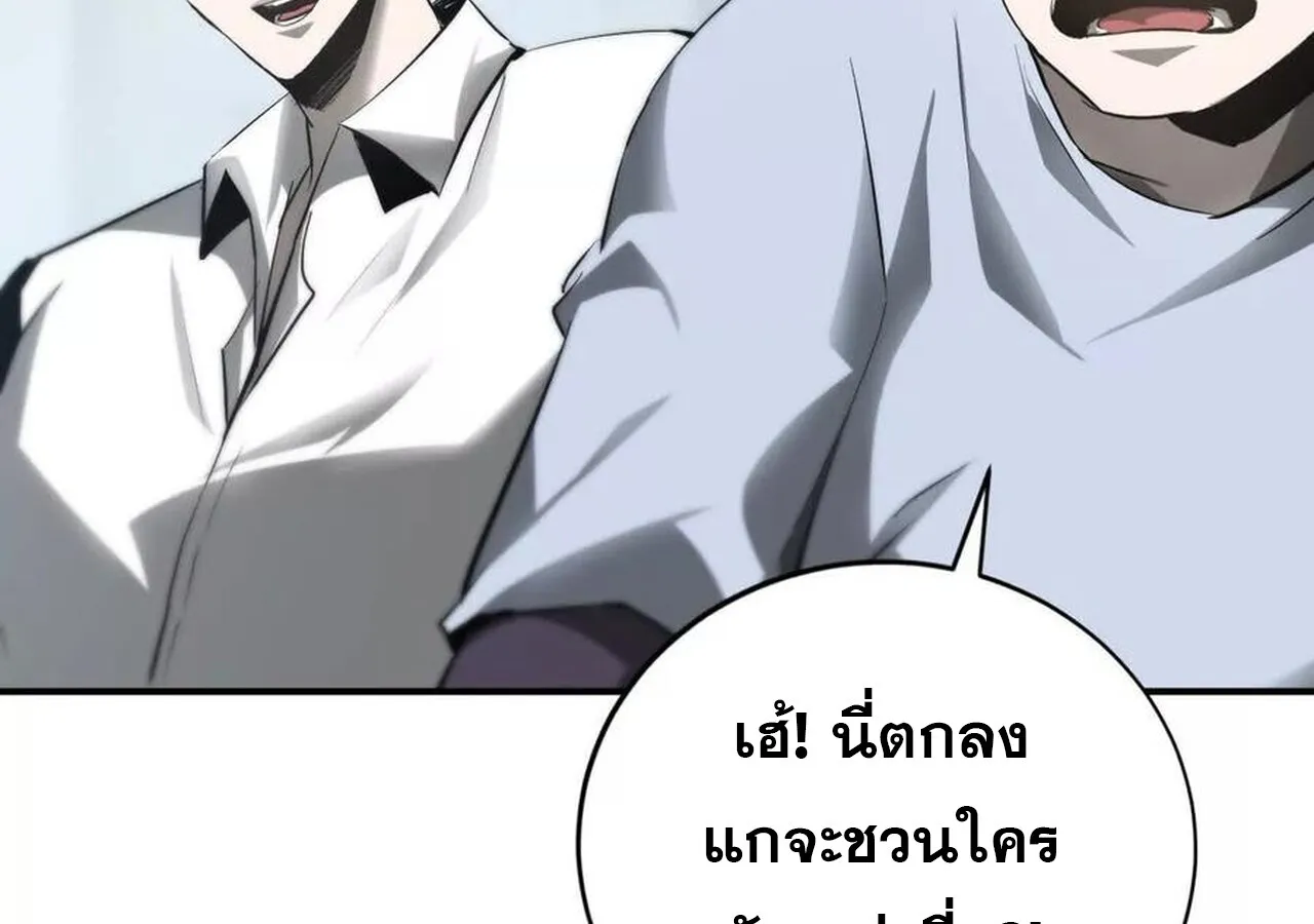 Unparalleled in the Online Gaming World ยอดคน ณ โลกออนไลน_ ตอนที่ ตอนที่ 31 รูปที่ 91