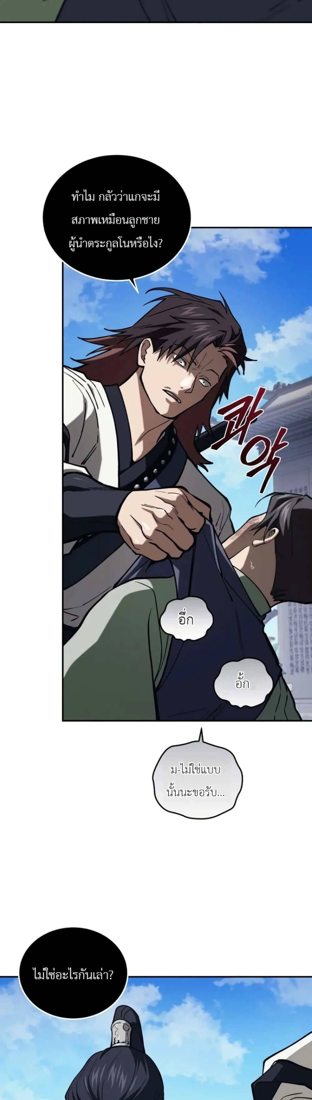 Manga-lc-com อ่านมังงะ อ่านการ์ตูน ออนไลน์ ฟรี My Father Is the Number One Under Heaven ตอนที่ 1 2 3 4 5 6 7 8 9 10 11 12 13 14 ฟรี ไม่มีโฆษณา Manga-lc - อ่าน มังงะ อ่าน การ์ตูน ออนไลน์ อ่านมังงะ ฟรี