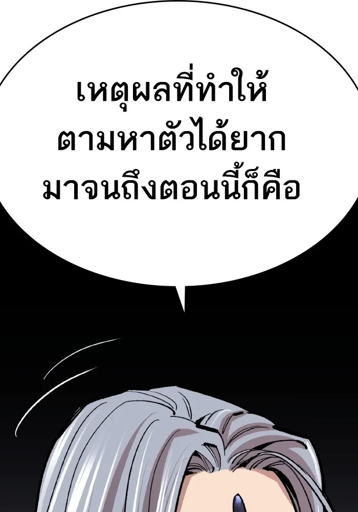 ยอดคนเลเวลทะลุ ตอนที่ 56 ปัญหาเชาว์ (3) รูปที่ 128