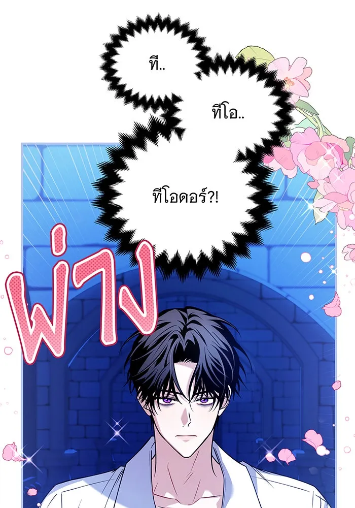 เปลี่ยนบทร้ายให้เป็นบทรัก ตอนที่ 6 รูปที่ 8