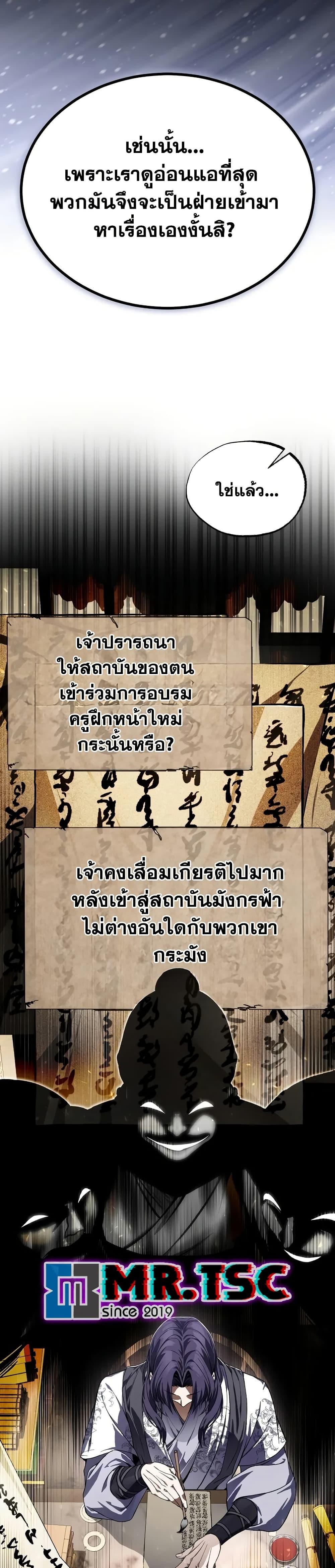 Manga-lc-com อ่านมังงะ อ่านการ์ตูน ออนไลน์ ฟรี Star Instructor Master Baek ตอนที่ 1 2 3 4 5 6 7 8 9 10 11 12 13 14 ฟรี ไม่มีโฆษณา Manga-lc - อ่าน มังงะ อ่าน การ์ตูน ออนไลน์ อ่านมังงะ ฟรี