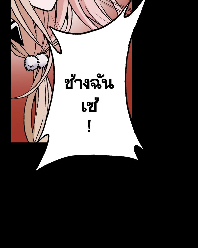 การิน BlaCX ปริศนาอาถรรพ์สีดำ ตอนที่ 35 doppelganger (3) รูปที่ 49