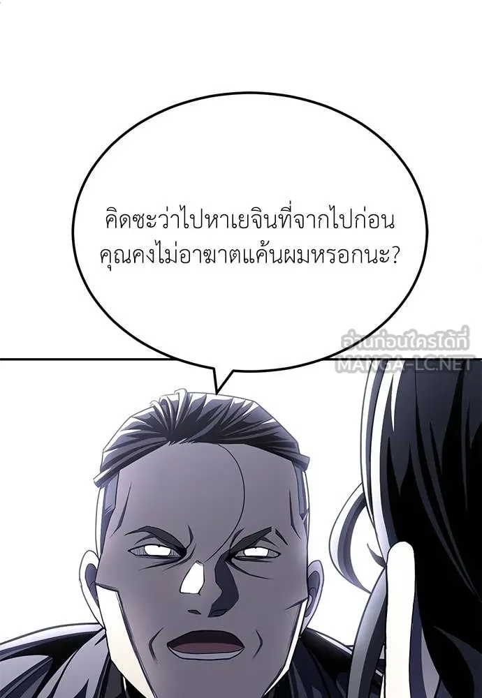 สนามเด็กล่า ตอนที่ 77 รูปที่ 40