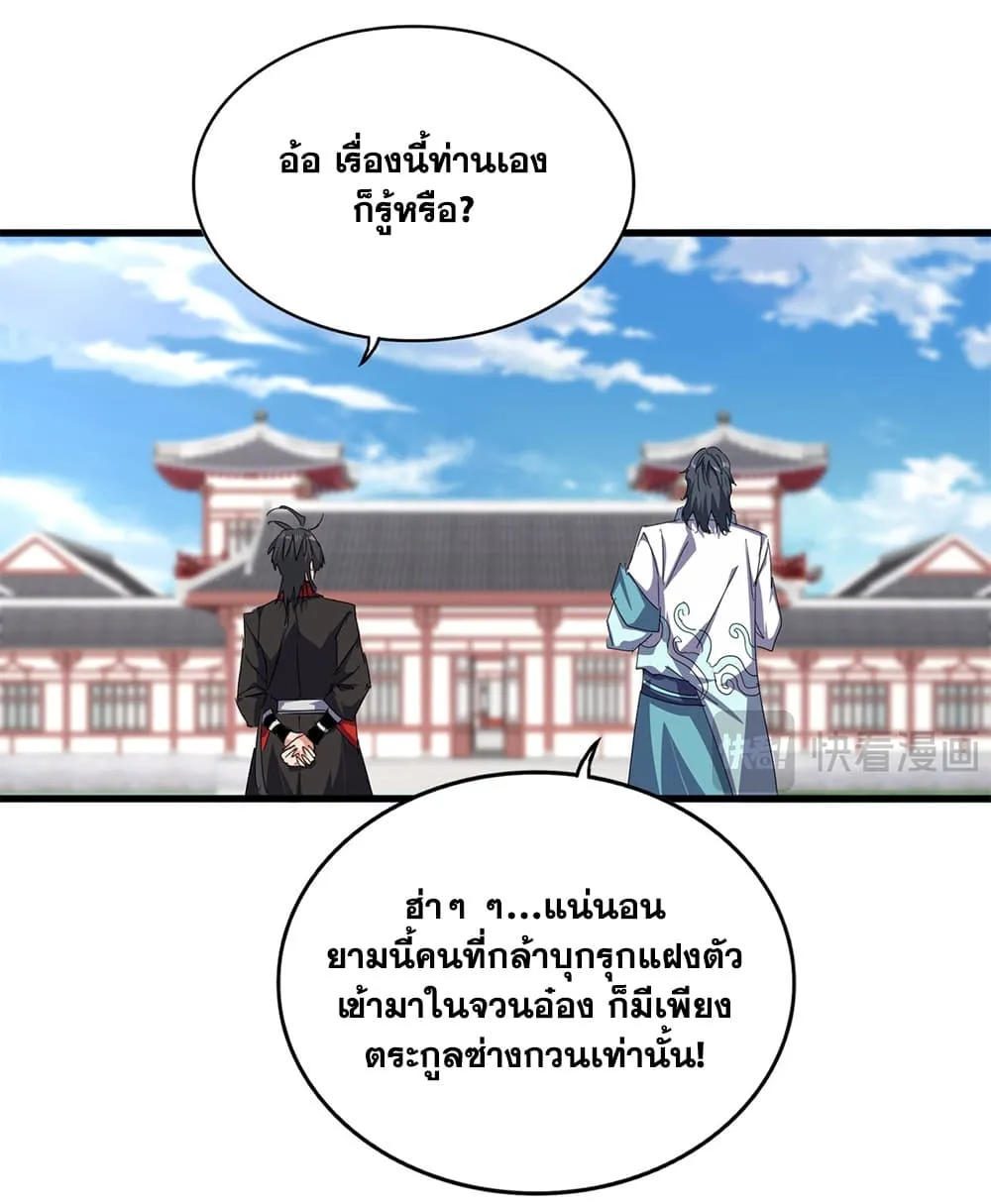 Manga-lc-com อ่านมังงะ อ่านการ์ตูน ออนไลน์ ฟรี Magic Emperor ตอนที่ 1 2 3 4 5 6 7 8 9 10 11 12 13 14 ฟรี ไม่มีโฆษณา Manga-lc - อ่าน มังงะ อ่าน การ์ตูน ออนไลน์ อ่านมังงะ ฟรี