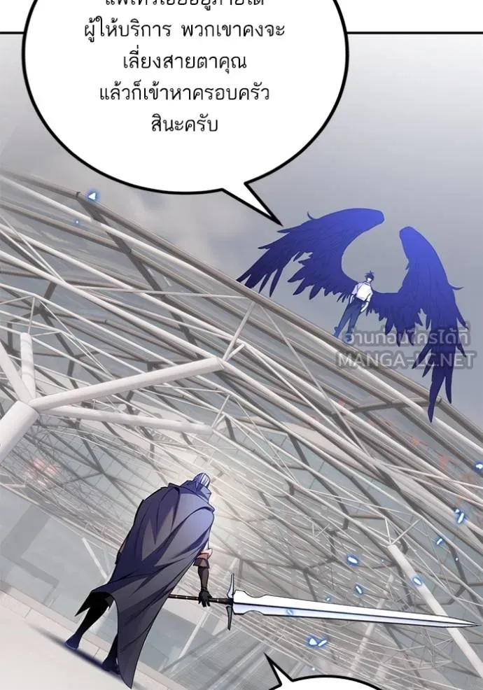 Return to Player ตอนที่ 171 รูปที่ 132