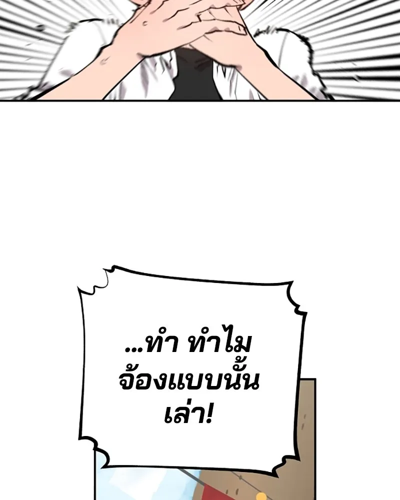 Player ตอนที่ 122 รูปที่ 103