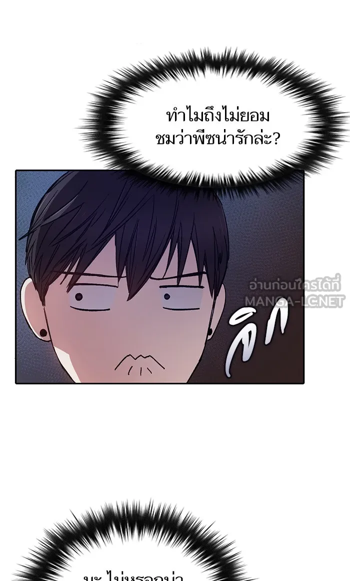 My S-Class Hunters ตอนที่ 36 ปล่อยไว้น่าจะดีกว่า รูปที่ 33