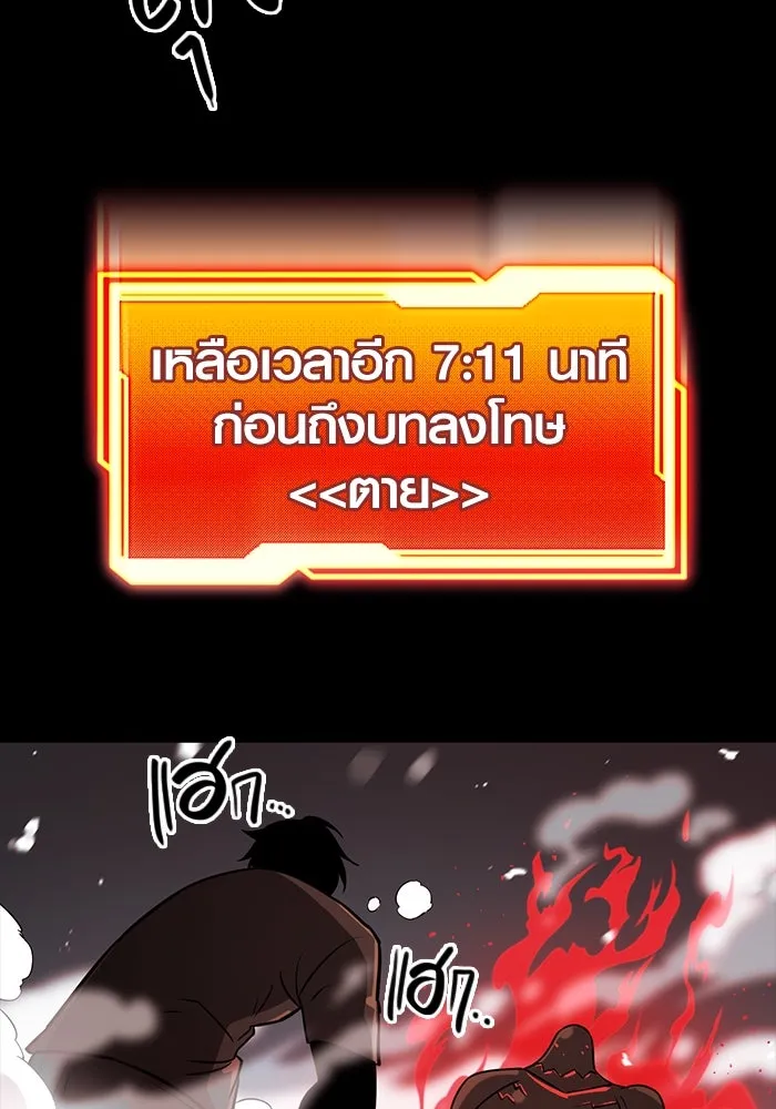 พลิกชะตาคว้าไอเทมระดับเทพ ตอนที่ 19 รูปที่ 104