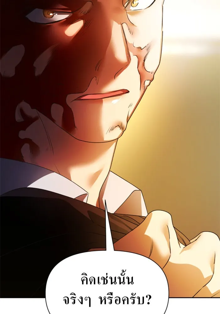 ชิงชีวิตพลิกลิขิตชะตา ตอนที่ 77. การลงโทษ รูปที่ 62