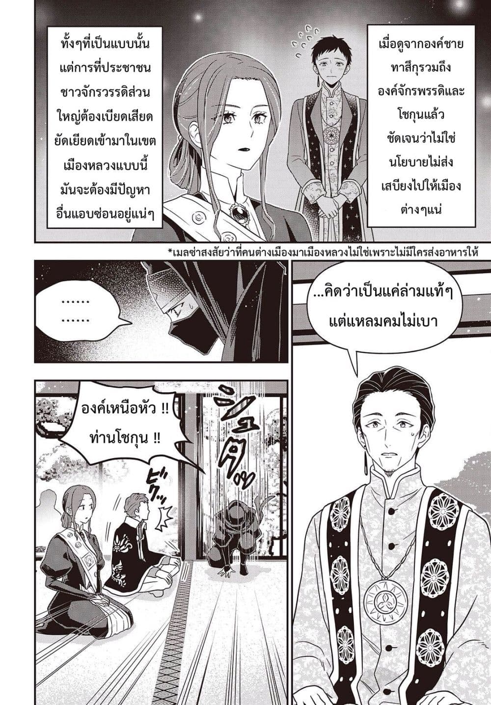 Manga-lc-com อ่านมังงะ อ่านการ์ตูน ออนไลน์ ฟรี Tanaka Family Reincarnates ตอนที่ 1 2 3 4 5 6 7 8 9 10 11 12 13 14 ฟรี ไม่มีโฆษณา Manga-lc - อ่าน มังงะ อ่าน การ์ตูน ออนไลน์ อ่านมังงะ ฟรี