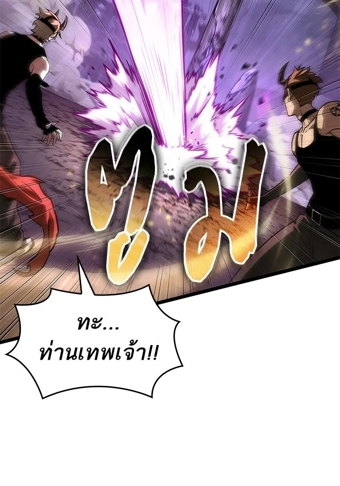 หลังวันสิ้นโลก ตอนที่ 215 รูปที่ 119