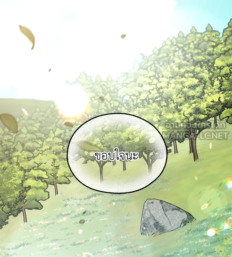 ปรารถนารักอันงดงาม ตอนที่ 1 รูปที่ 6