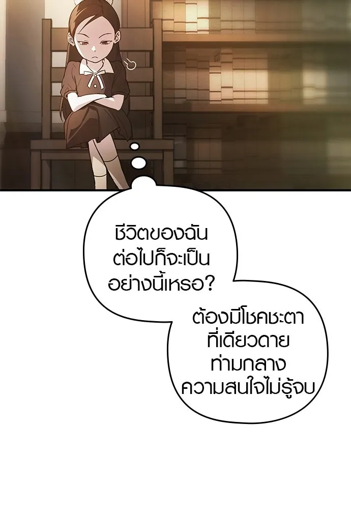 บันทึกรักลูกสาวเจ้าพ่อ ตอนที่ 1 รูปที่ 103