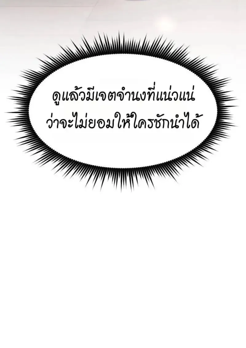 Chronicles of the Demon Faction ตำนานการเก_ดใหม_ในล_ทธ_มาร ตอนที่ ตอนที่ 146 รูปที่ 89