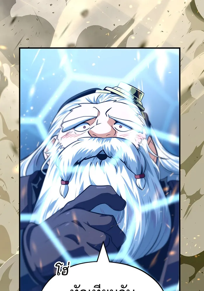 จอมเวทเกิดใหม่ในรอบ 66666 ปี ตอนที่ 131 รูปที่ 128