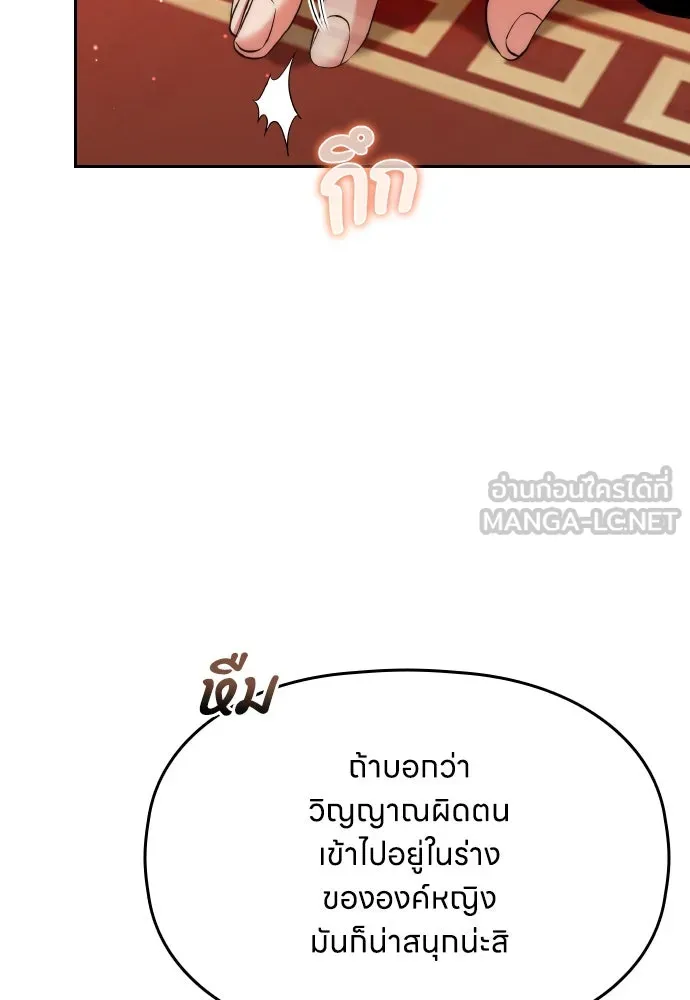 ข้าเนี่ยนะเป็นพระสนม ตอนที่ 82 ข้าชอบบทกวี รูปที่ 123