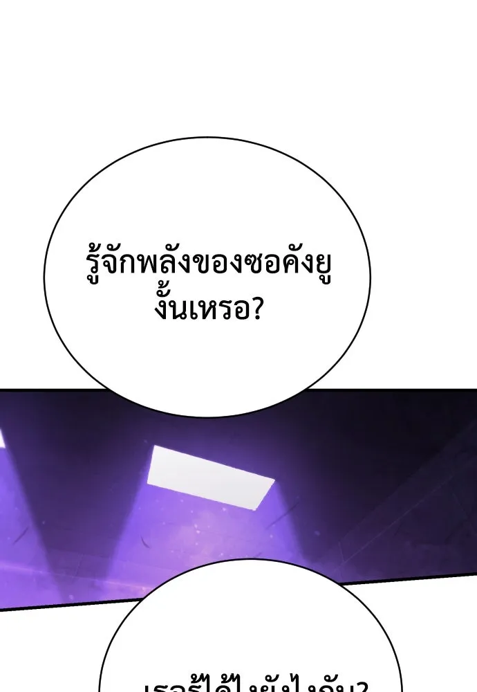 เพชฌฆาตลงทัณฑ์ ตอนที่ 5 รูปที่ 2