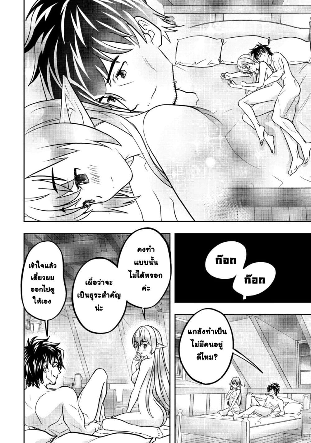 Manga-lc-com อ่านมังงะ อ่านการ์ตูน ออนไลน์ ฟรี Ikusei Jouzu na Boukensha, Youjo wo Hiroi, Second Life wo Ik ตอนที่ 1 2 3 4 5 6 7 8 9 10 11 12 13 14 ฟรี ไม่มีโฆษณา Manga-lc - อ่าน มังงะ อ่าน การ์ตูน ออนไลน์ อ่านมังงะ ฟรี