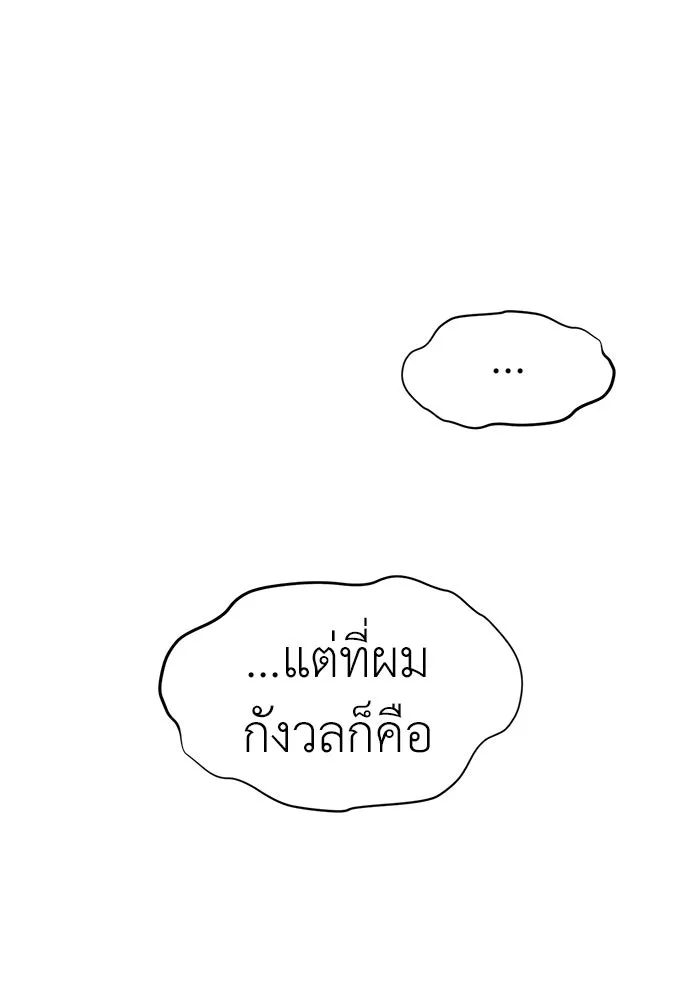 ปรารถนารักอันงดงาม ตอนที่ 70 รูปที่ 56