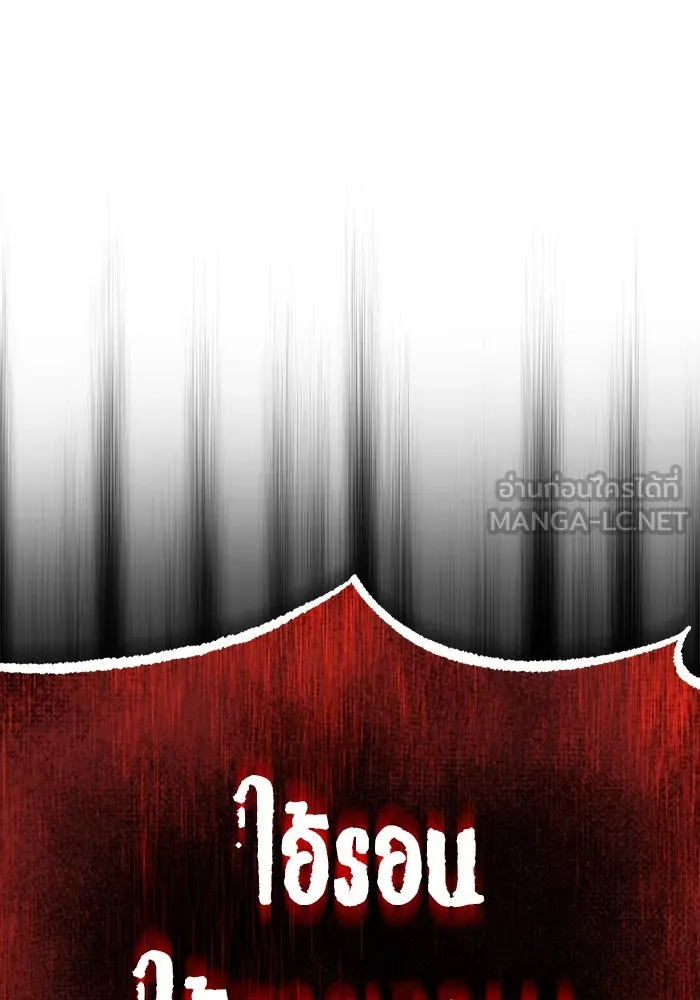 ชีวิตพลิกผันของลอร์ดผู้เกียจคร้าน ตอนที่ 106 ใช้ความรู้สึกต่ำต้อยเป็นแรงผล รูปที่ 36