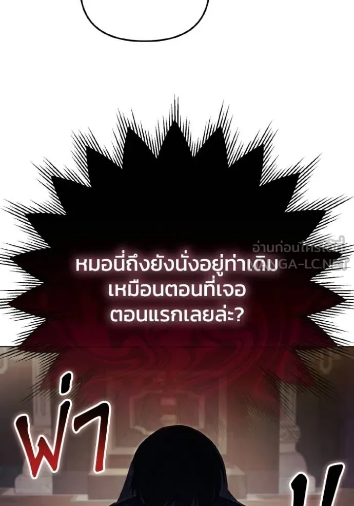 ราชินีจอมมาร ตอนที่ 87 รูปที่ 10