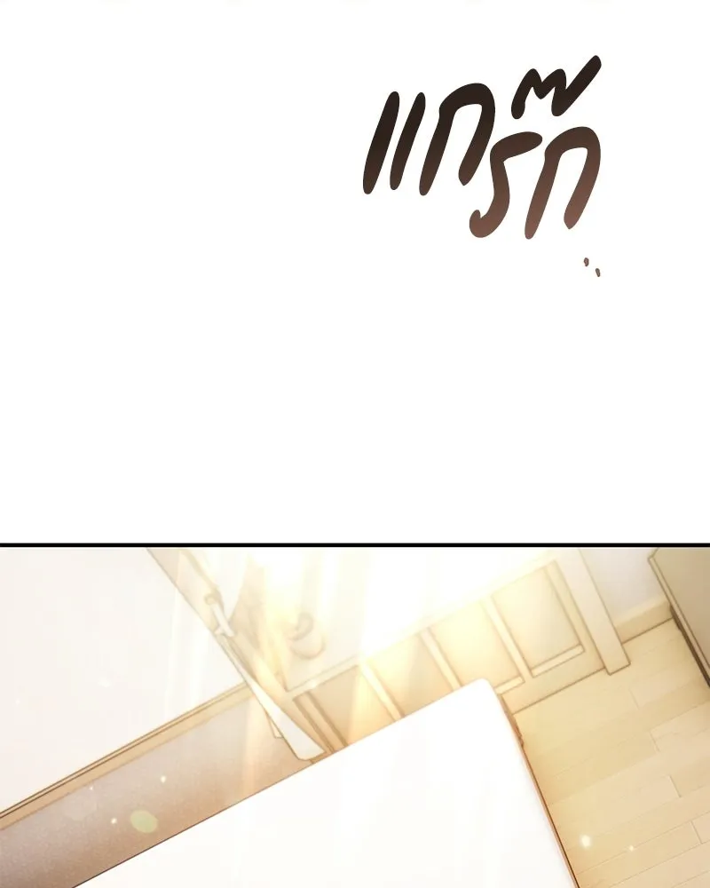 จุ๊บรัก คุณหมาป่า ตอนที่ 29 รูปที่ 143