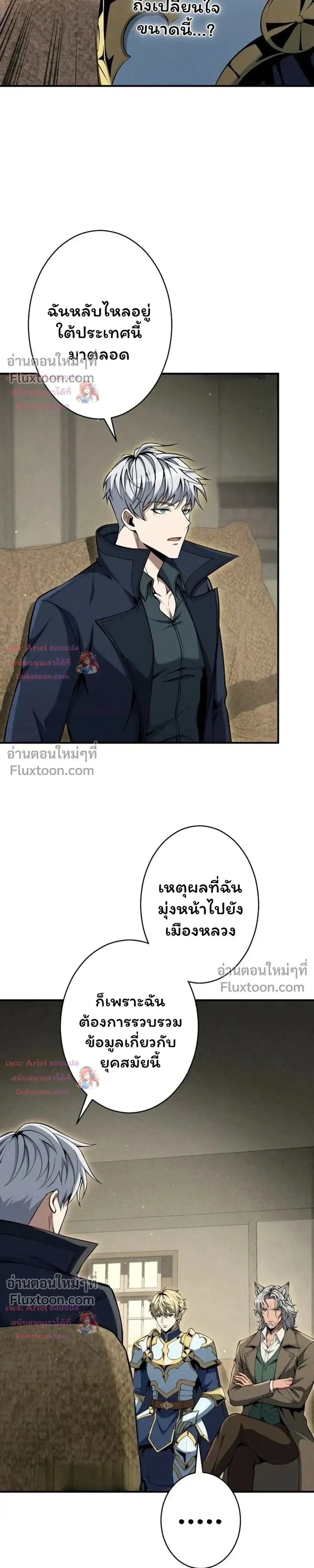 100 Million Years Later The Ultimate Weapon Return อาว_ธส_ดท_าย ต_นข_นมาไร_เท_ยมทานหล_งผ_านไป 100 ล_านป_ ตอนที่ ตอนที่ 19 รูปที่ 7