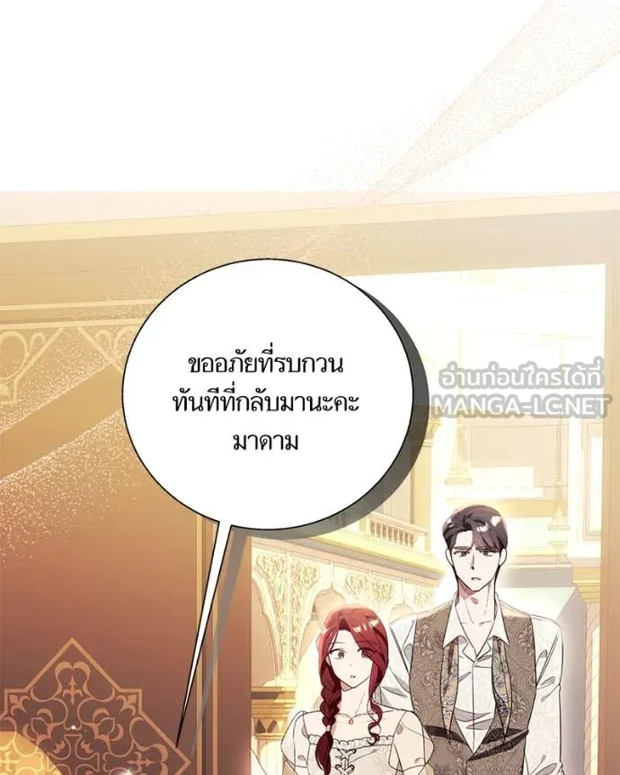 นึกว่าเป็นอิเซไค ตอนที่ 100 รูปที่ 36