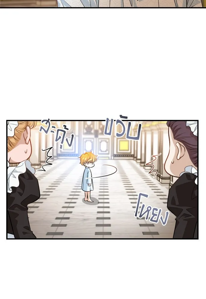 จักรพรรดิคลั่งรักที่เด็กกว่าฉันพันปี ตอนที่ 6 รูปที่ 85