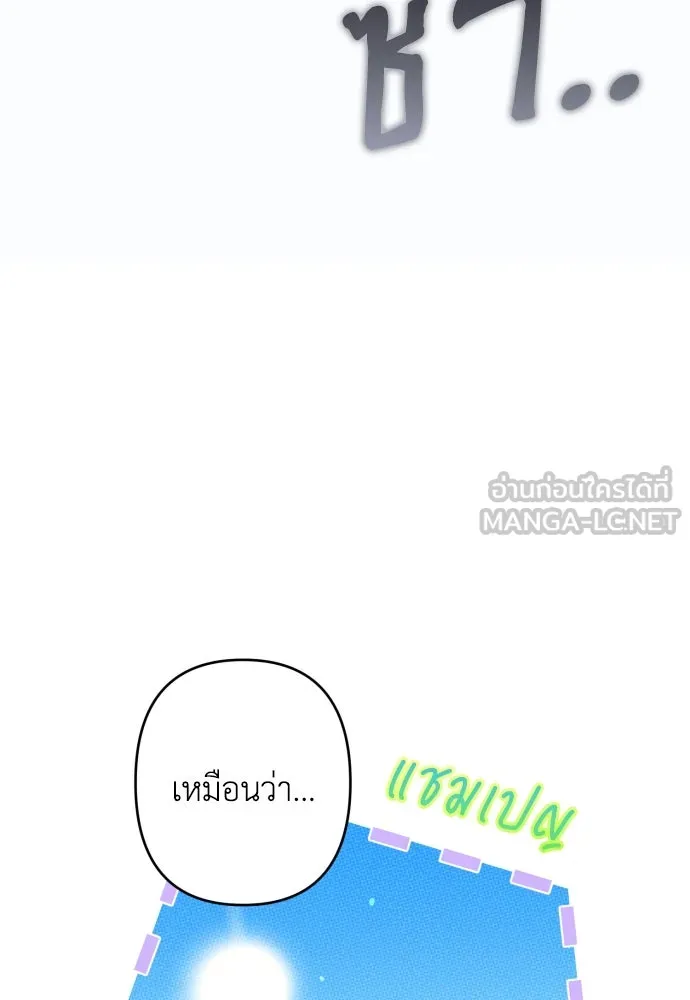 เลดี้มินต์ ตอนที่ 83 รูปที่ 72