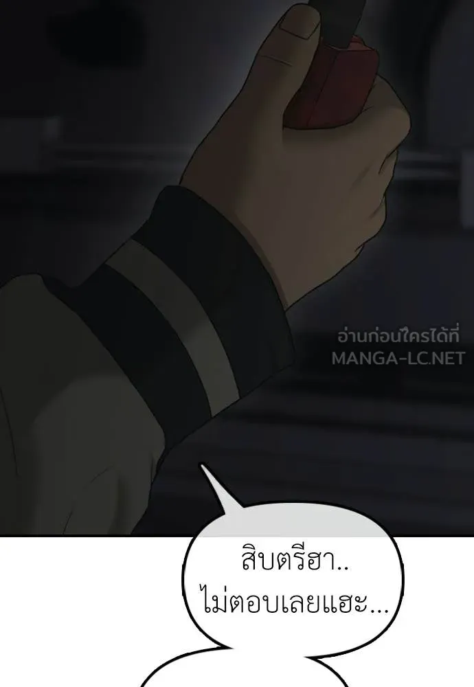ผู้กล้าฝ่า ตอนที่ 47 รูปที่ 70