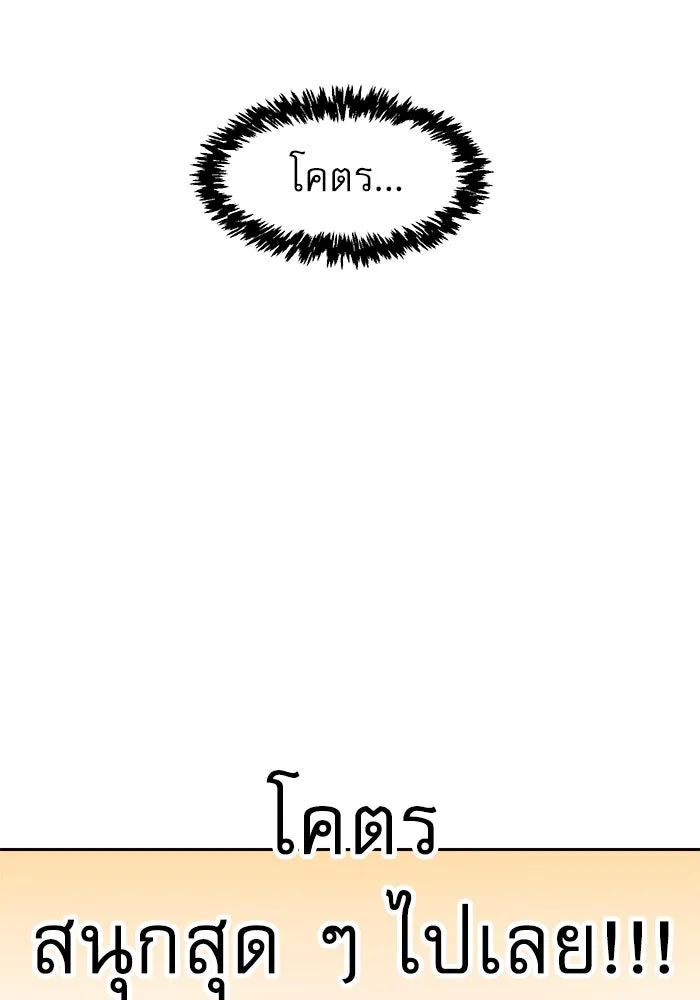 Double Click ตอนที่ 4 รูปที่ 98