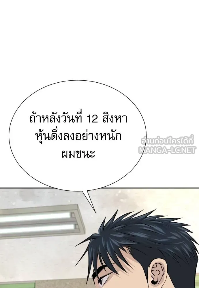 หลานอัจฉริยะ ตอนที่ 33 รูปที่ 32