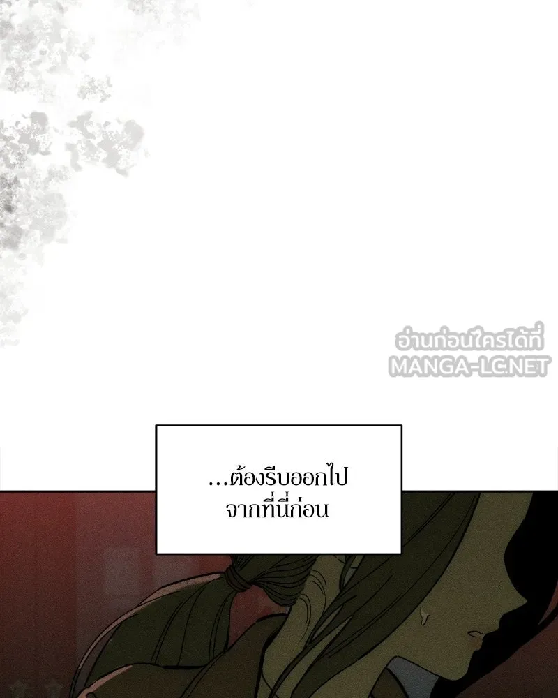 บุปผารุ่มราคะ ตอนที่ 82 รูปที่ 156