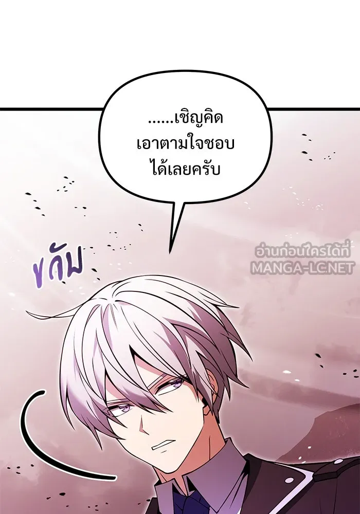 อัศวินดำล่าท้าเวลา ตอนที่ 84 รูปที่ 81