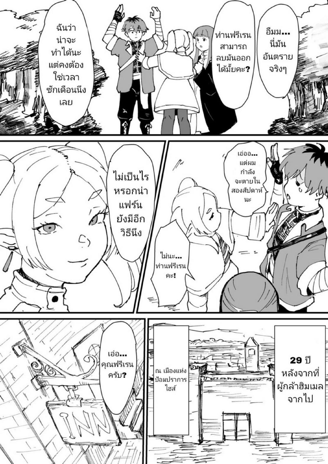 Doujin-Lc- อ่าน โดจิน มังฮวา เกาหลี ญี่ปุ่น จีน แปลไทย โดนเวทย์แบบนี้ มีวิธีแก้ [Goma Brothers (Gomabura)] Tama-traak ~Otoko o Korosu Mahou~ (Sousou no Frieren) ตอนที่ 1 2 3 4 5 6 7 8 9 10 11 12 13 14 ฟรี ไม่มีโฆษณา อ่าน โดจิน Manhwa เกาหลี ญี่ปุ่น จีน เรามีครบ คัดมาให้เน้นๆ โดจิน 18+ รับประกันความฟินโดย  Doujin Lc